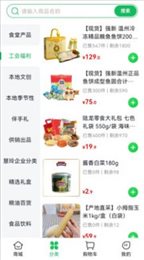 沈阳农产品app下载-沈阳农产品安卓最新版下载v1.0