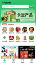 沈阳农产品app下载-沈阳农产品安卓最新版下载v1.0