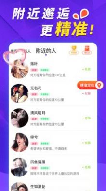 荷缘交友app软件下载-荷缘交友客户端下载v1.0