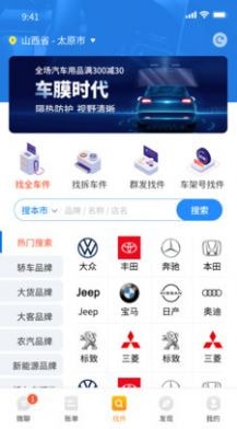 微配汽配城app官方下载最新版-微配汽配城手机版下载v1.0