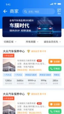 微配汽配城app官方下载最新版-微配汽配城手机版下载v1.0