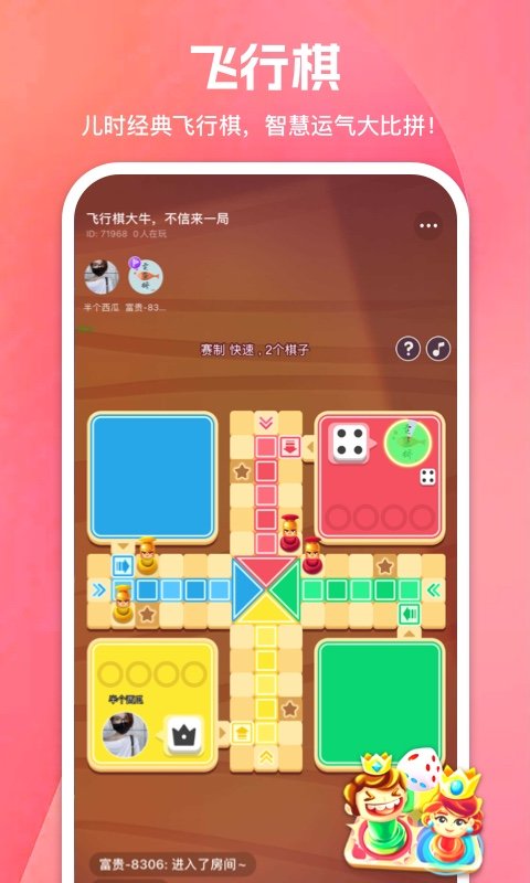 游玩APP手机版-游玩APP最新版v1.0