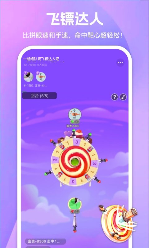 游玩APP手机版-游玩APP最新版v1.0