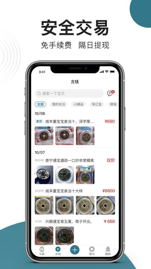 斗泉安卓最新版下载-斗泉app下载安装v1.0