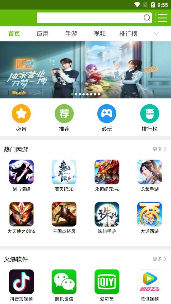 7726盒安卓下载-7726盒app下载v1.0