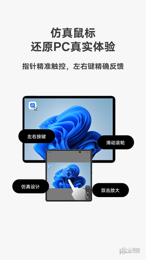 vivo远控PCapp下载官方版-vivo远控PCapp下载v1.0