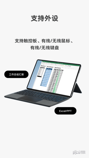 vivo远控PCapp下载官方版-vivo远控PCapp下载v1.0