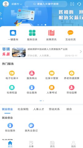 宜昌市民e家安卓下载-宜昌市民e家app下载v1.0