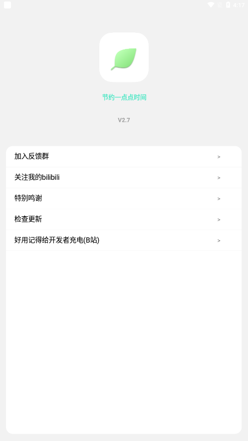 纯粹pro主题壁纸最新版下载-纯粹pro主题壁纸app下载v1.0