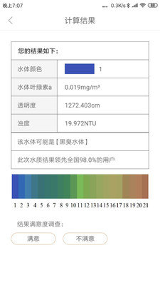 水智相机app安卓下载-水智相机app官方下载v1.0