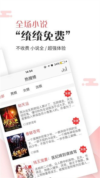 读零零小说网APP官方版-读零零小说网app最新版v1.0