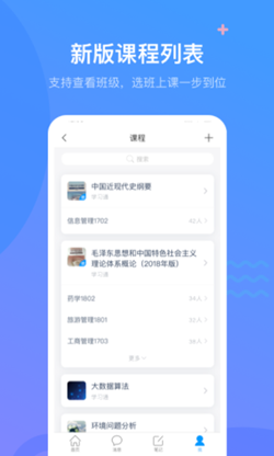 超星课堂app下载官方版-超星课堂app下载v1.0