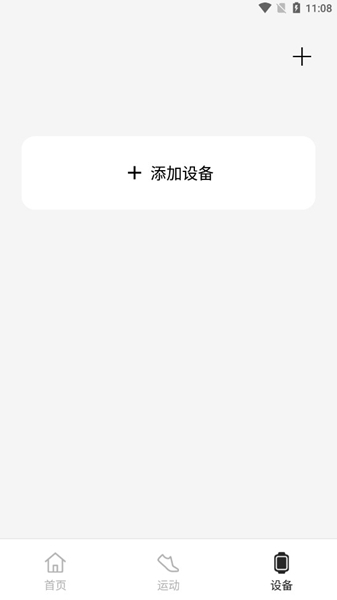 欢太健康app下载安装-欢太健康下载v3.9.10