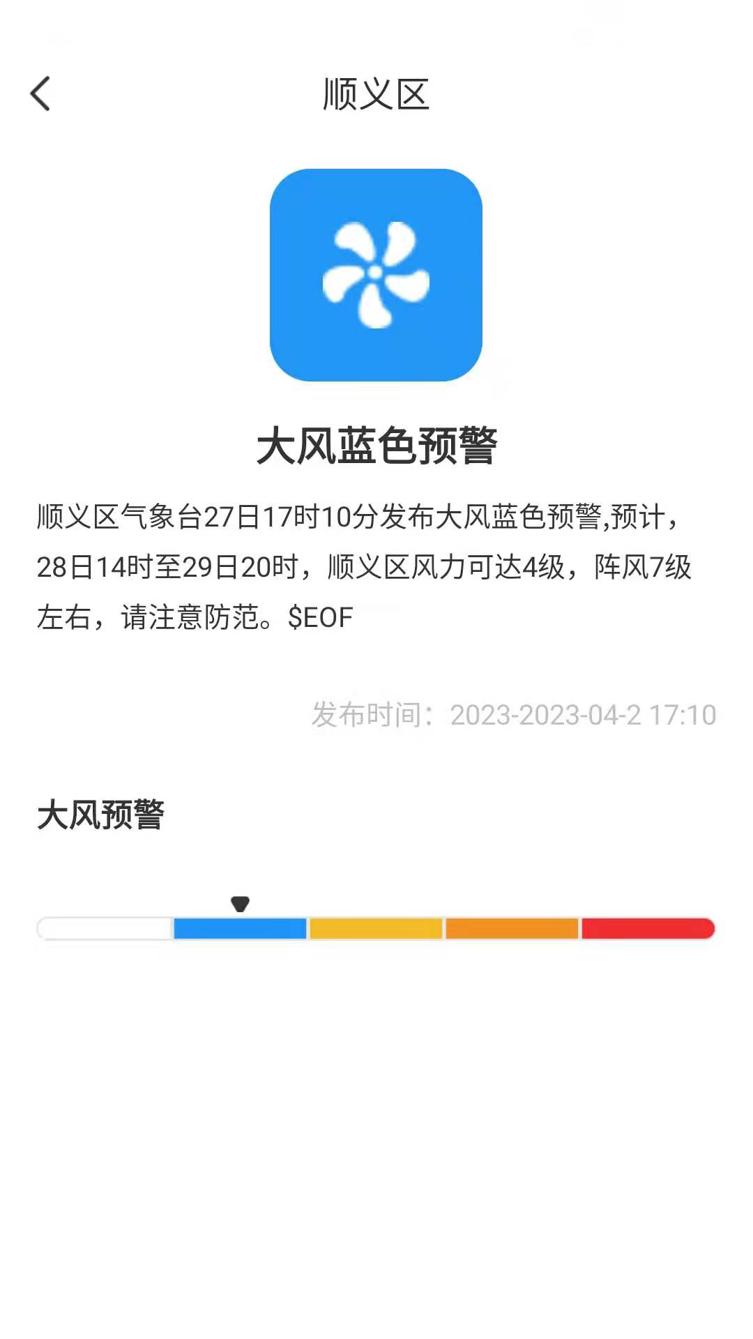 朵朵天气日历app下载-朵朵天气日历安卓最新版下载v4.0.5