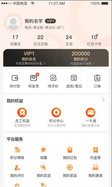 富圈圈安卓下载-富圈圈app下载v1.0