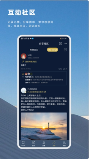 FLOW官方下载-FLOWapp下载v2.0.4