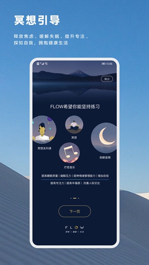 FLOW官方下载-FLOWapp下载v2.0.4