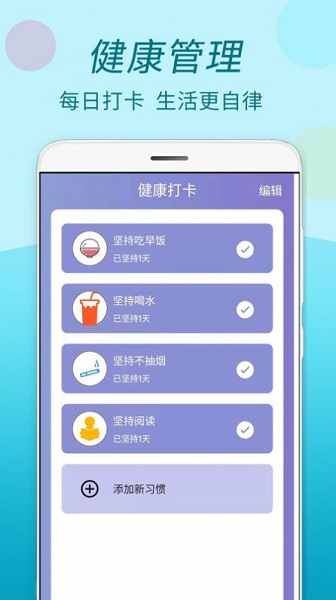 运动计步走app下载-运动计步走手机版下载v1.0