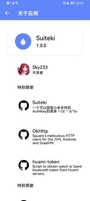 suiteki软件app下载官方版-suiteki软件app下载v1.8.1-Beta