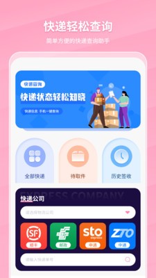 万能NFC门禁卡app下载-万能NFC门禁卡app官方版下载v1.0