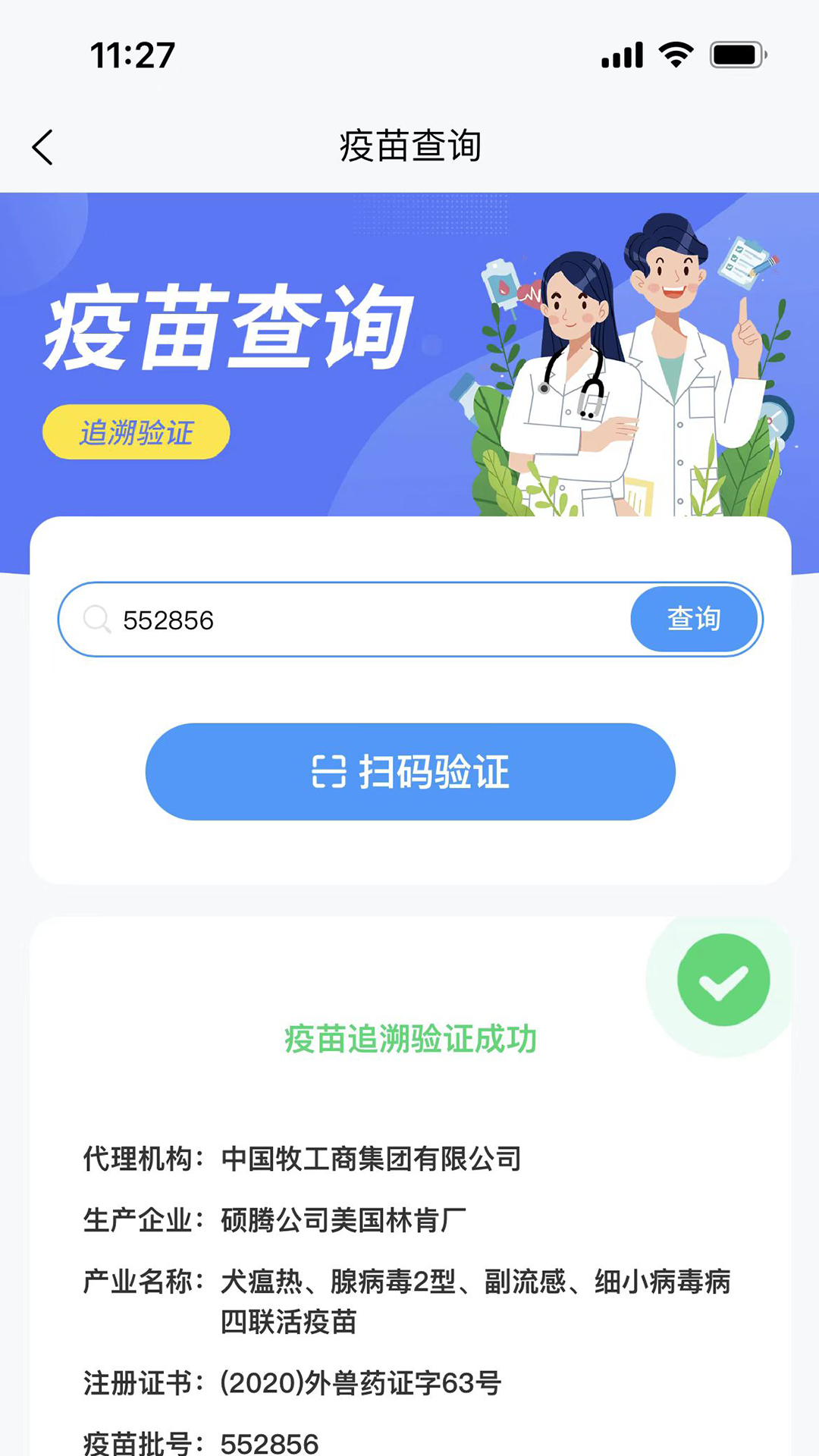 述宠app官方下载安装-述宠软件下载v1.0.3