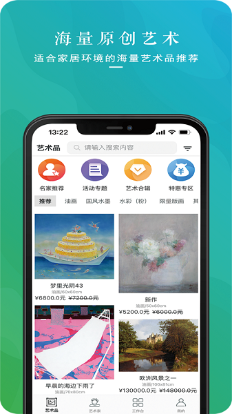 卓克艺万家app下载-卓克艺万家安卓最新版下载v1.0.6