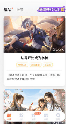 点点穿书无广告版软件下载-点点穿书无广告版app下载v3.1.5.3