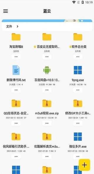 蓝云app下载-蓝云app官方版下载v1.3.1.1