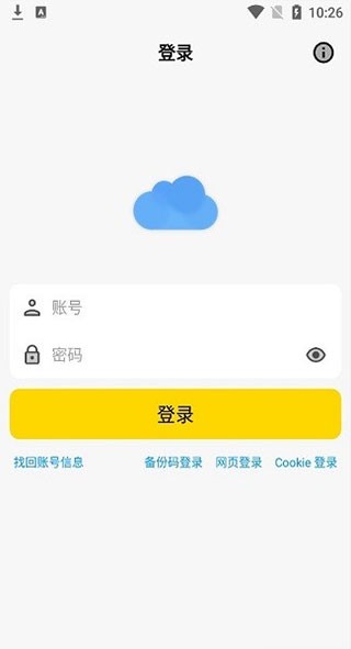 蓝云app下载-蓝云app官方版下载v1.3.1.1