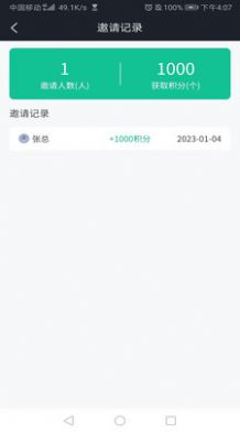 云修app官方下载安装-云修软件下载v1.0.28