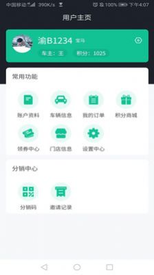 云修app官方下载安装-云修软件下载v1.0.28