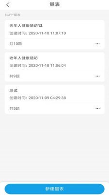 金益康安卓下载-金益康app下载v1.0