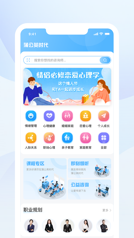 蒲公英时代下载-蒲公英时代app下载v1.0.0