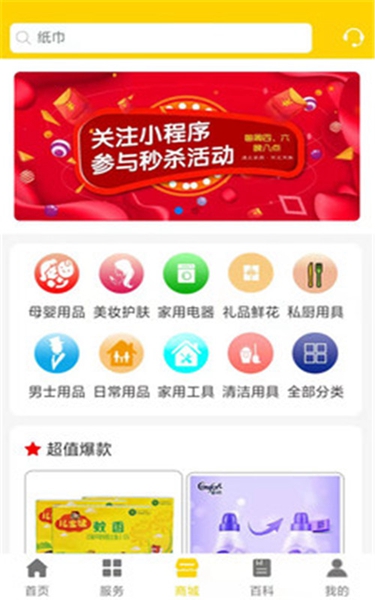 爱家家政软件下载-爱家家政app下载v1.0