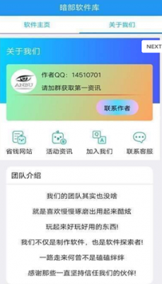 暗部共享软件库最新版下载-暗部共享软件库app下载v1.0