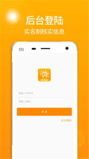 去扶贫管理端官方下载-去扶贫管理端app下载v2.5.2