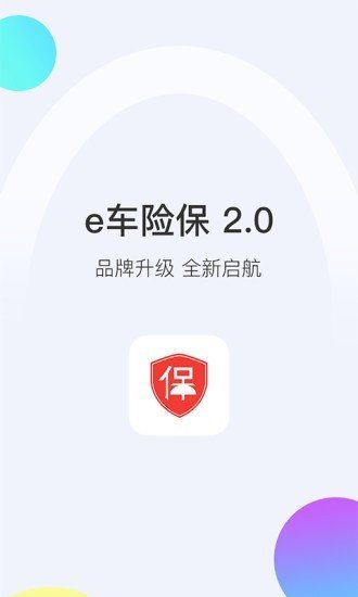 e车险保app官方下载安装-e车险保软件下载v02.01.0021