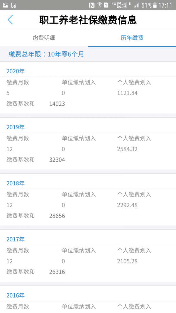 成都人社通下载安装官方版-成都人社通手机客户端下载v5.2.0