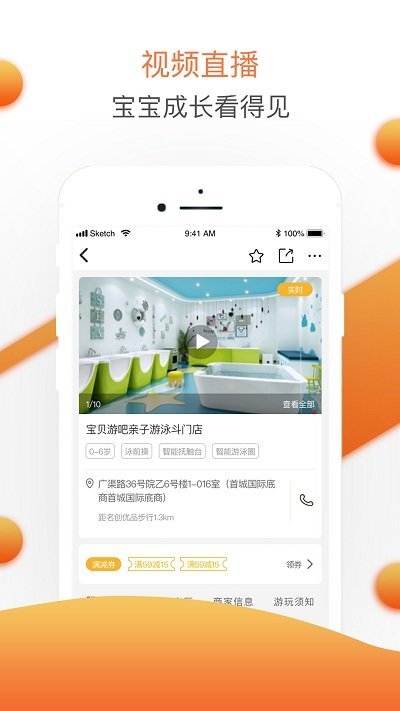 婴联通最新版下载-婴联通app下载v1.0.4