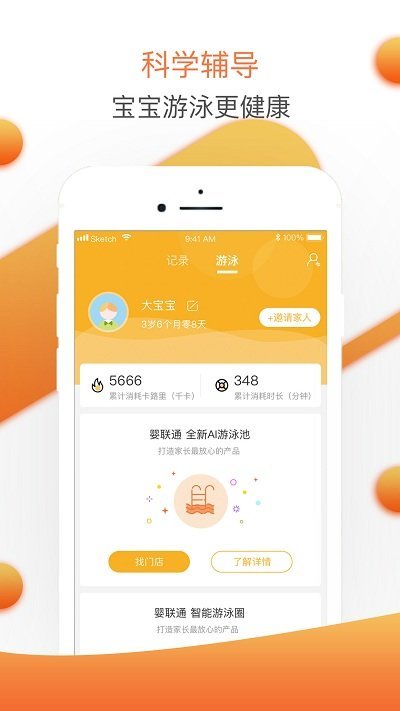 婴联通最新版下载-婴联通app下载v1.0.4