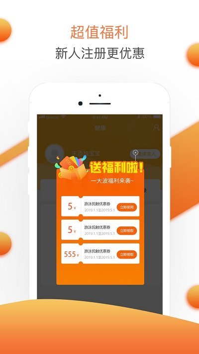 婴联通最新版下载-婴联通app下载v1.0.4