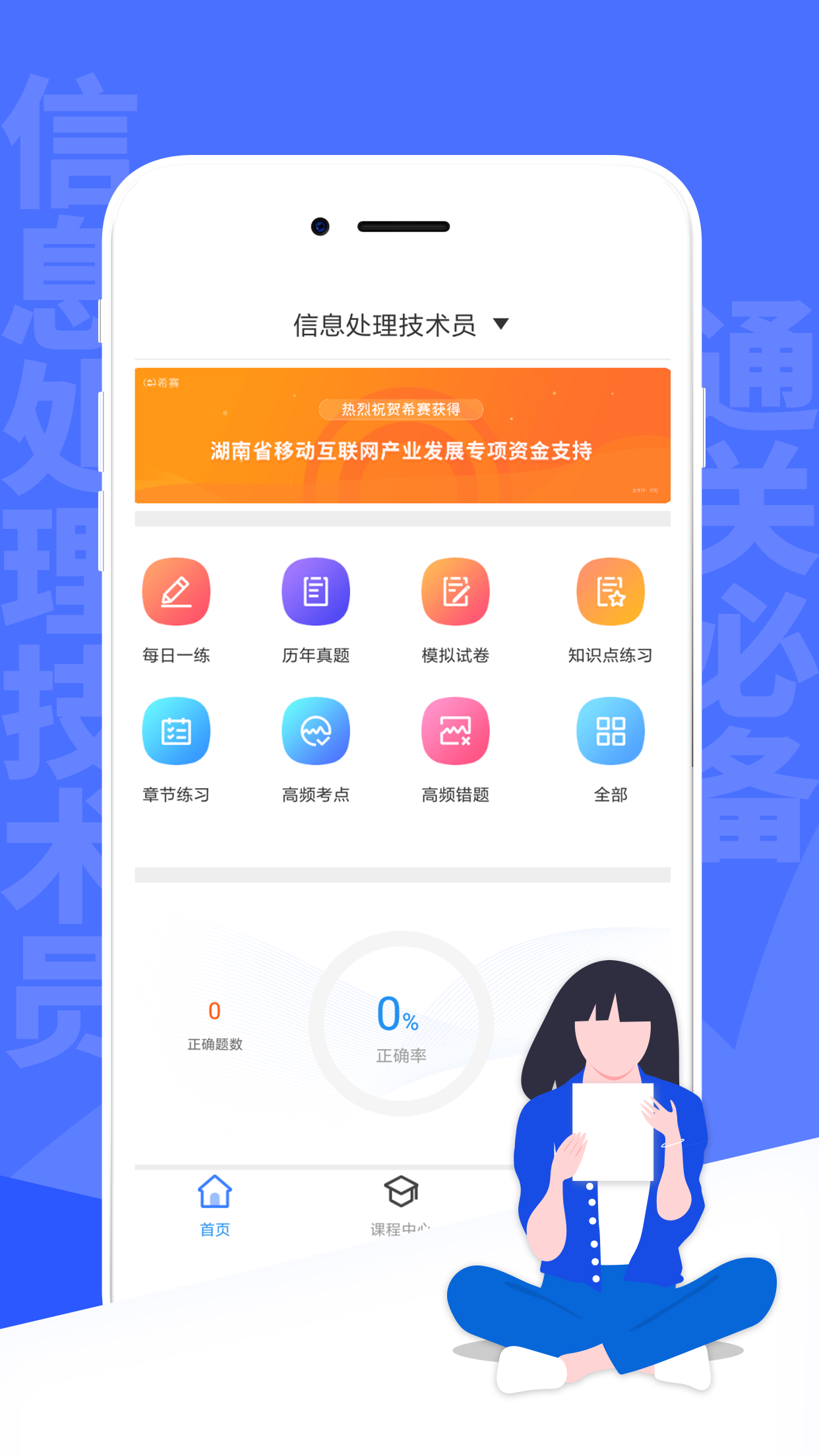 达州一卡通APP官方版-达州一卡通app最新版v2.8.9