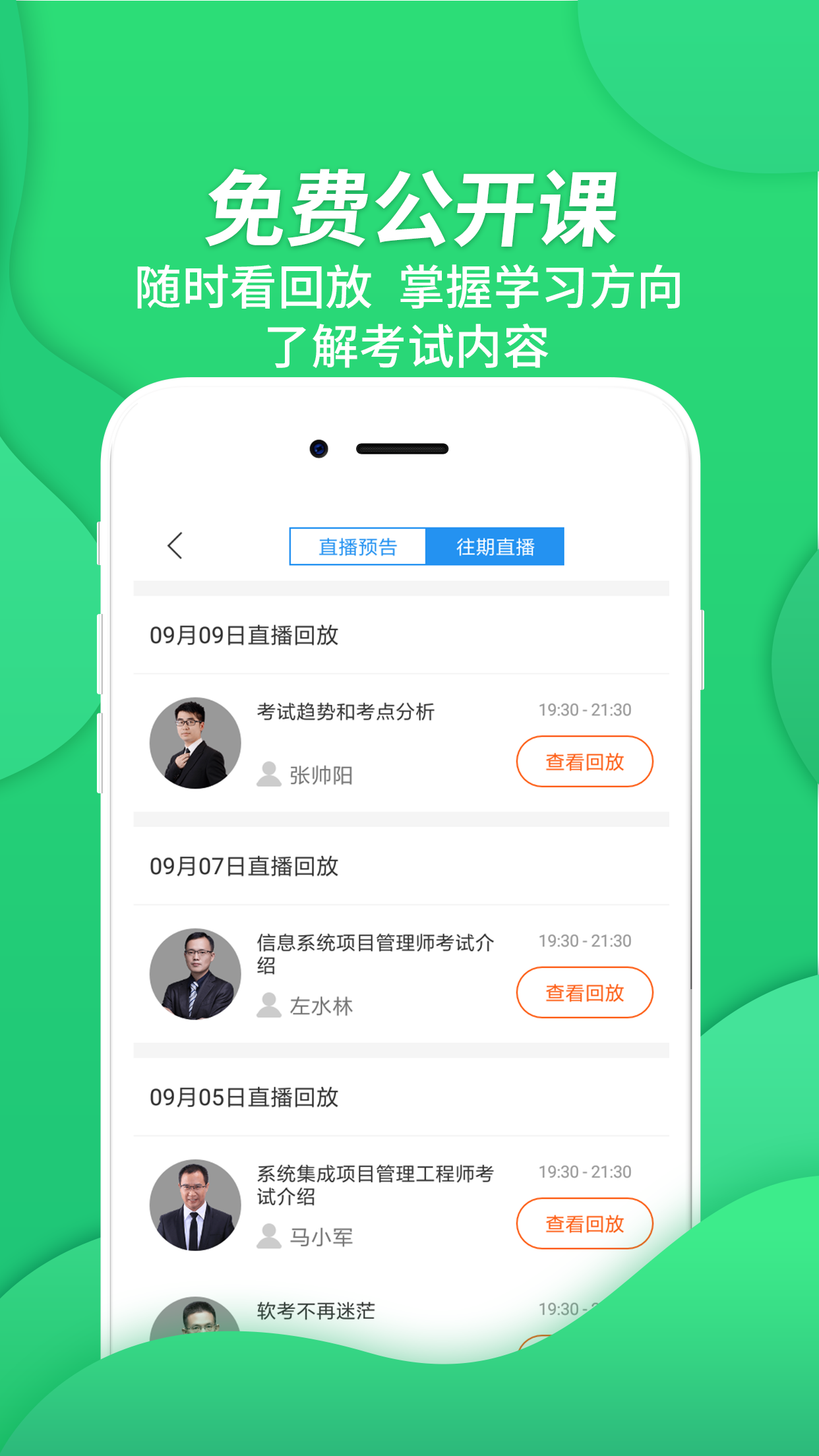 达州一卡通APP官方版-达州一卡通app最新版v2.8.9