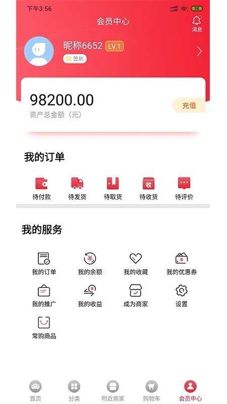 车材宝app下载-车材宝安卓最新版下载v1.3.8