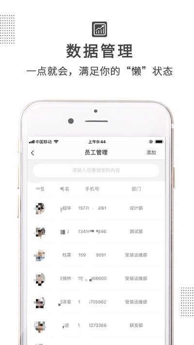 脸名管理APP手机版-脸名管理APP最新版v1.4.8安卓版