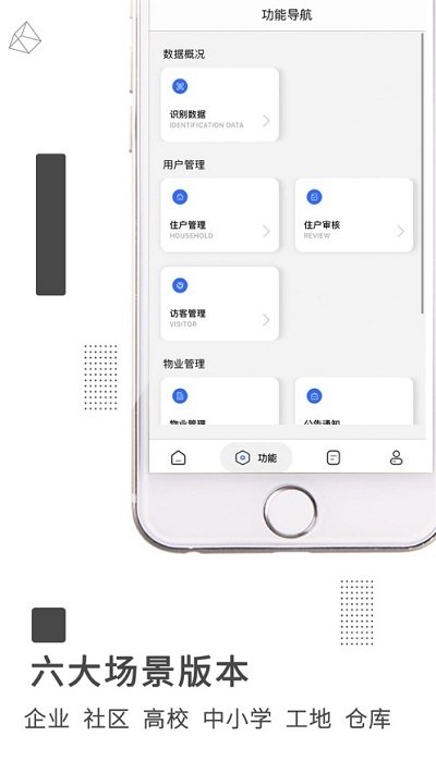 脸名管理APP手机版-脸名管理APP最新版v1.4.8安卓版