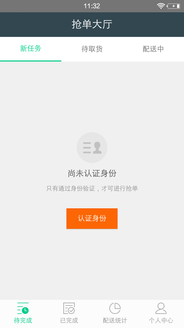 金鼎配送端app下载官方版-金鼎配送端app下载v1.0