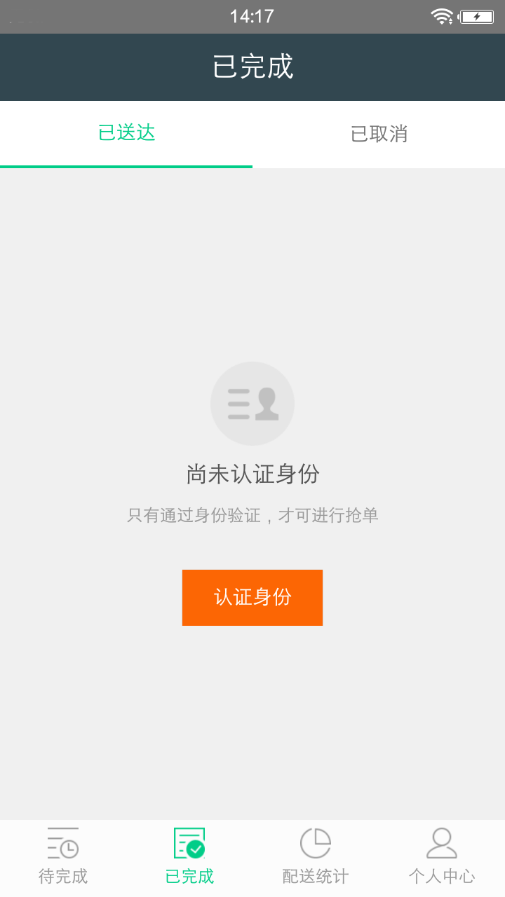 金鼎配送端app下载官方版-金鼎配送端app下载v1.0