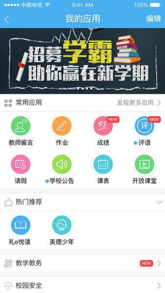 简至人人通安卓下载-简至人人通app下载V2.0.76