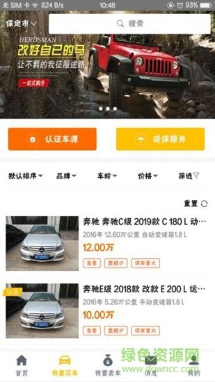 优享二手车app安卓下载-优享二手车app官方下载v1.91安卓版